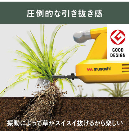 ムサシ 充電式 除草バイブレーター WE-750 専用替刃ノコギリ付き 雑草抜き 草むしり 駆除 草刈り機 振動除草(代引不可)