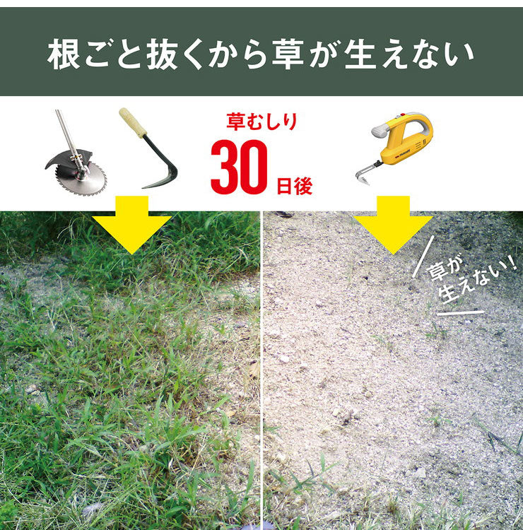 ムサシ 充電式 除草バイブレーター WE-750 専用替刃ノコギリ付き 雑草抜き 草むしり 駆除 草刈り機 振動除草(代引不可)