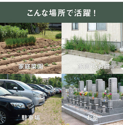 ムサシ 充電式 除草バイブレーター WE-750 専用替刃ノコギリ付き 雑草抜き 草むしり 駆除 草刈り機 振動除草(代引不可)