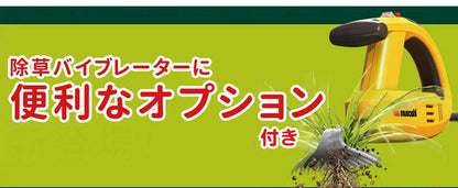 ムサシ 充電式 除草バイブレーター WE-750 専用替刃ノコギリ付き 雑草抜き 草むしり 駆除 草刈り機 振動除草(代引不可)