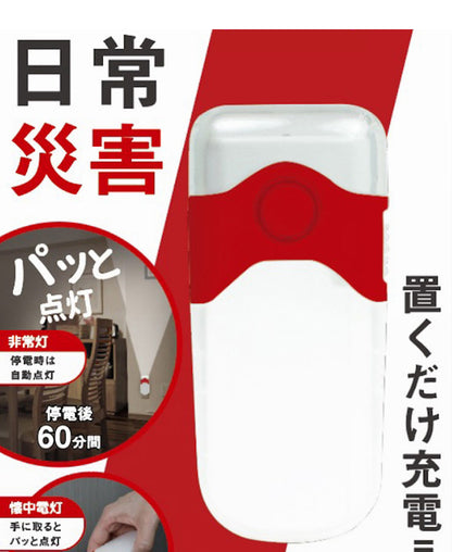ムサシ LED ライト 防災 ライテックス RITEX AL-201 パッと点灯 センサー 非常灯 懐中電灯 ナイトライト 照明 置くだけ 充電(代引不可)