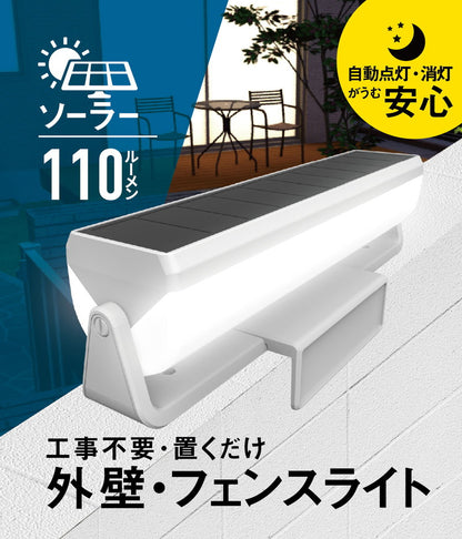 LED フェンスライト ムサシ RITEX ライテックス S-C1000L ソーラー式 明るさ110ルーメン 明かりセンサー付 防犯グッズ ソーラーライト 屋外 防犯(代引不可)