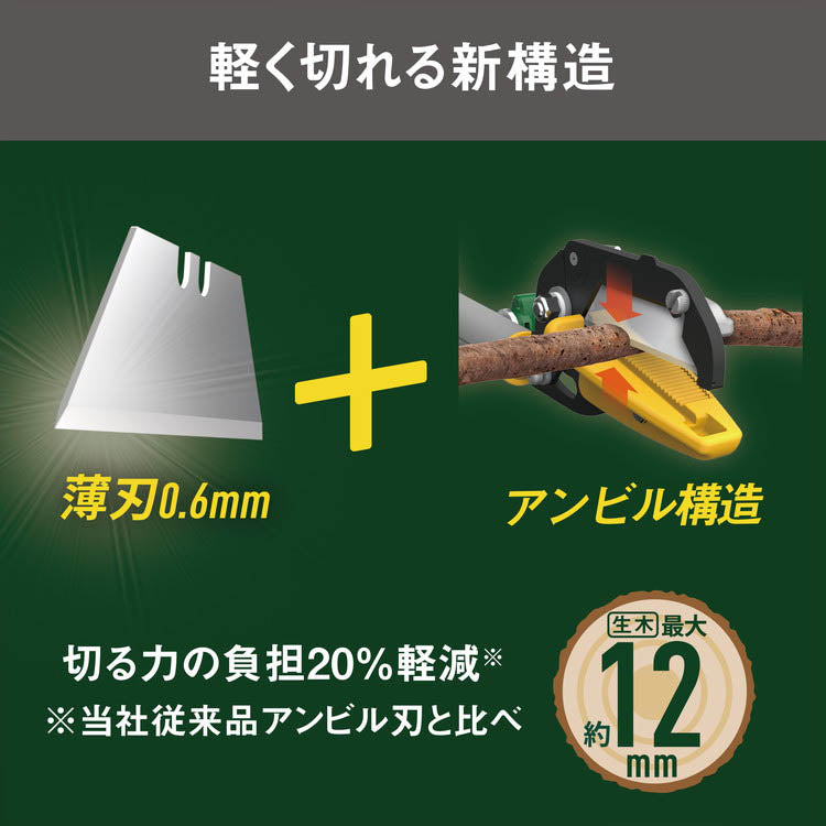 ムサシ 替刃式 高枝切り鋏 アンビル刃 伸縮式 1.8m~3m 高枝切りばさみ 高枝切ばさみ 高枝切りバサミ 剪定鋏 園芸ばさみ 園芸鋏 NO.621 ガーデニング 庭木 果実 花 カット 収穫(代引不可)