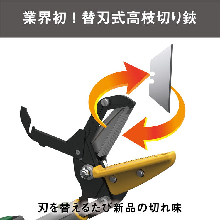 ムサシ 替刃式 高枝切り鋏 アンビル刃 伸縮式 1.4m~3.1m 高枝切りばさみ 高枝切ばさみ 高枝切りバサミ 剪定鋏 園芸ばさみ 園芸鋏 NO.631 ガーデニング 庭木 果実 花 カット 収穫(代引不可)