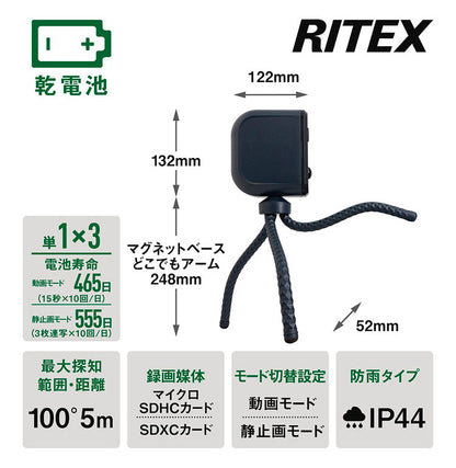 ムサシ 屋外 防犯カメラ 人感センサー RITEX 配線なしセンサーカメラ 暗闇赤外線撮影 動画/静止画 乾電池式どこでもセンサーカメラ C-BT7000 防犯 強盗対策 玄関 ベランダ 物置 防犯グッズ(代引不可)