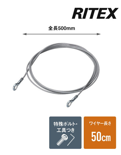ムサシ どこでもセンサーカメラ用 盗難防止ワイヤー C-BT7000専用 盗難防止 専用ワイヤー 50cm 本体別売り musashi(代引不可)