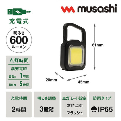 ムサシ 小型 充電式スーパーフラッシュライト6W カラビナ付き ブラック WSL-005BK USB充電 アウトドア COBライト ランタン 作業灯 防犯 マグネット 災害対策(代引不可)