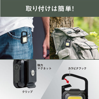 ムサシ 小型 充電式スーパーフラッシュライト6W カラビナ付き ブラック WSL-005BK USB充電 アウトドア COBライト ランタン 作業灯 防犯 マグネット 災害対策(代引不可)