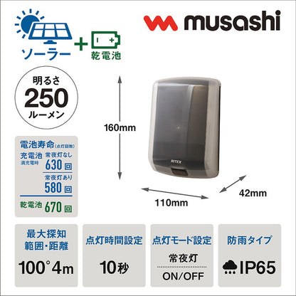 ムサシ 屋外 防犯 人感センサーライト どこでもハイブリッドソーラーライト3W 角型 SWL-HB101 防犯ライト ソーラー発電/乾電池式 自動切替 コンパクト 小型ライト 玄関灯 LEDライト(代引不可)