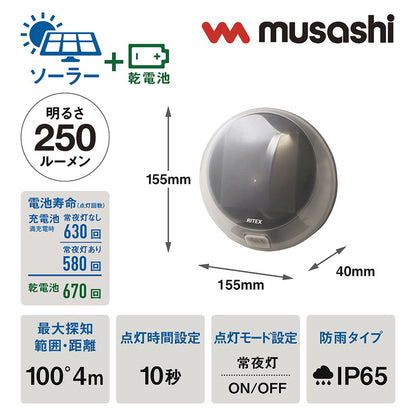 ムサシ 屋外 防犯 人感センサーライト どこでもハイブリッドソーラーライト3W 丸型 SWL-HB102 防犯ライト ソーラー発電/乾電池式 自動切替 コンパクト 小型ライト 玄関灯 LEDライト(代引不可)
