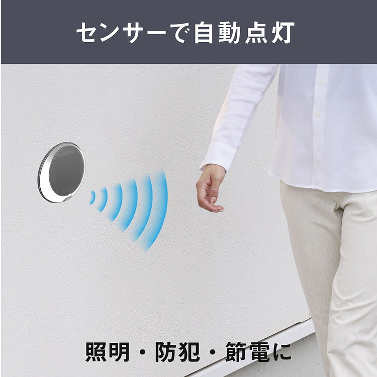 ムサシ 屋外 防犯 人感センサーライト どこでもハイブリッドソーラーライト3W 丸型 SWL-HB102 防犯ライト ソーラー発電/乾電池式 自動切替 コンパクト 小型ライト 玄関灯 LEDライト(代引不可)