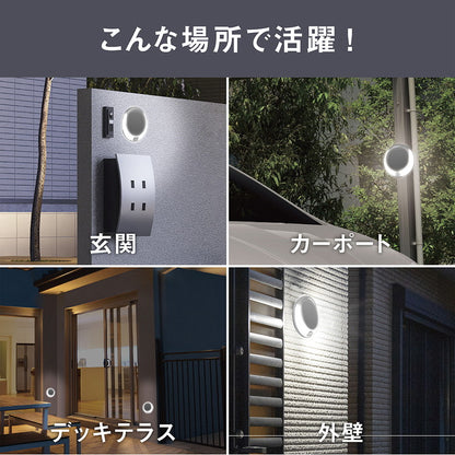 ムサシ 屋外 防犯 人感センサーライト どこでもハイブリッドソーラーライト3W 丸型 SWL-HB102 防犯ライト ソーラー発電/乾電池式 自動切替 コンパクト 小型ライト 玄関灯 LEDライト(代引不可)