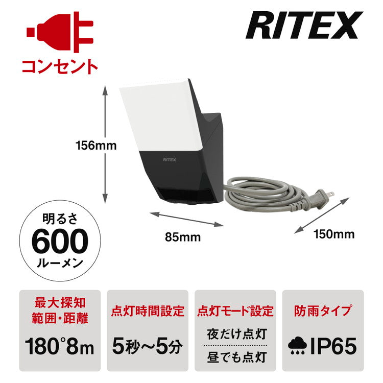 ムサシ RITEX ライテックス 無線連動センサーライト 送受信型 7W×1灯 W-600 musashi 屋外 防犯ライト 庭 玄関 ガレージ 駐車場 つながる無線連動 最大16台(代引不可)