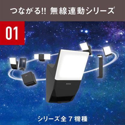 ムサシ RITEX ライテックス 無線連動センサーライト 送受信型 7W×1灯 W-600 musashi 屋外 防犯ライト 庭 玄関 ガレージ 駐車場 つながる無線連動 最大16台(代引不可)
