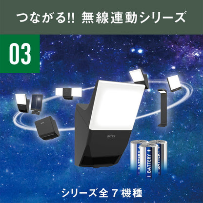 ムサシ RITEX ライテックス 乾電池式無線連動センサーライト 送受信型 3W×1灯 W-620 musashi 屋外 防犯ライト 庭 玄関 ガレージ 駐車場 つながる無線連動 最大16台(代引不可)