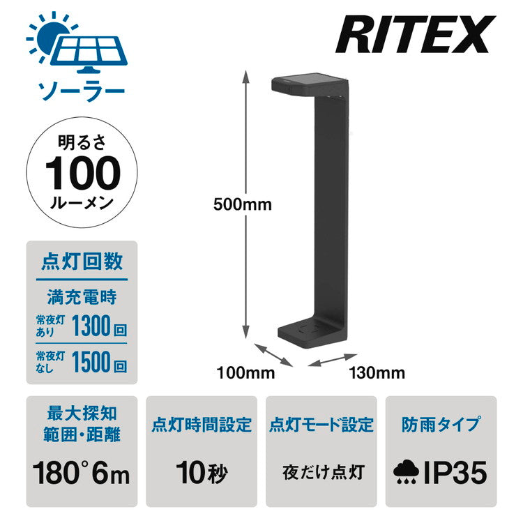 ムサシ RITEX ライテックス ソーラー式無線連動ガーデンセンサーライト 送受信型 W-640 musashi 屋外 防犯ライト 庭 玄関 ガレージ 駐車場 つながる無線連動 最大16台(代引不可)