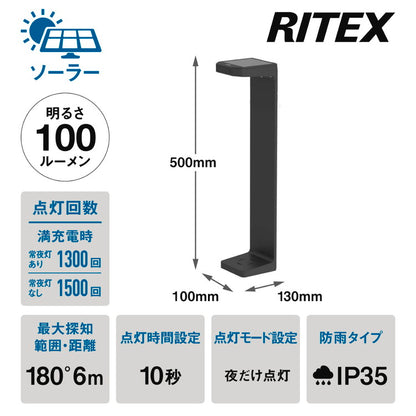 ムサシ RITEX ライテックス ソーラー式無線連動ガーデンセンサーライト 送受信型 W-640 musashi 屋外 防犯ライト 庭 玄関 ガレージ 駐車場 つながる無線連動 最大16台(代引不可)