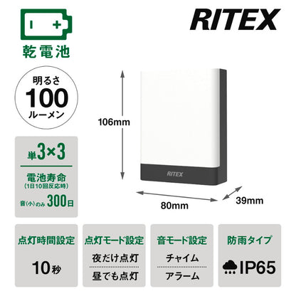 ムサシ RITEX ライテックス 乾電池式無線連動チャイム&ライト 受信型 W-650 musashi 屋外 防犯ライト 庭 玄関 ガレージ 駐車場 つながる無線連動 最大16台(代引不可)