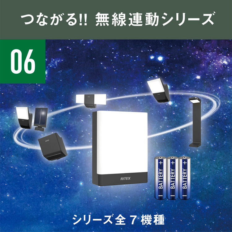 ムサシ RITEX ライテックス 乾電池式無線連動チャイム&ライト 受信型 W-650 musashi 屋外 防犯ライト 庭 玄関 ガレージ 駐車場 つながる無線連動 最大16台(代引不可)