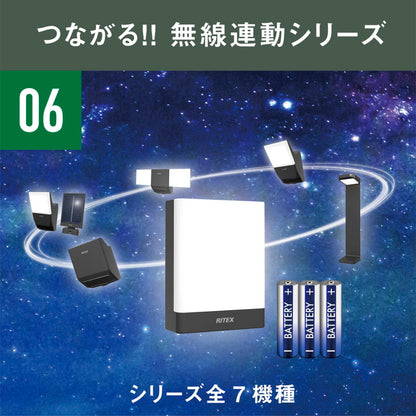 ムサシ RITEX ライテックス 乾電池式無線連動チャイム&ライト 受信型 W-650 musashi 屋外 防犯ライト 庭 玄関 ガレージ 駐車場 つながる無線連動 最大16台(代引不可)