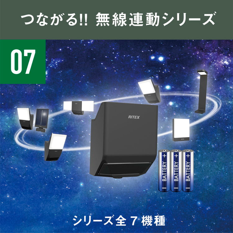 ムサシ RITEX ライテックス 乾電池式無線連動センサー 送信型 W-660 musashi 屋外 防犯ライト 庭 玄関 ガレージ 駐車場 つながる無線連動 最大16台(代引不可)