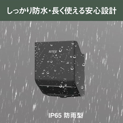 ムサシ RITEX ライテックス 乾電池式無線連動センサー 送信型 W-660 musashi 屋外 防犯ライト 庭 玄関 ガレージ 駐車場 つながる無線連動 最大16台(代引不可)