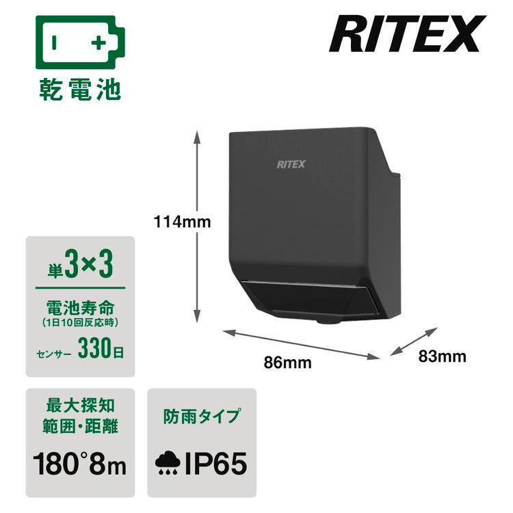 ムサシ RITEX ライテックス 乾電池式無線連動チャイム&ライト 受信型 +センサー 送信型 セット W-670 musashi 屋外 防犯ライト 庭 玄関 ガレージ 駐車場 つながる無線連動 最大16台(代引不可)