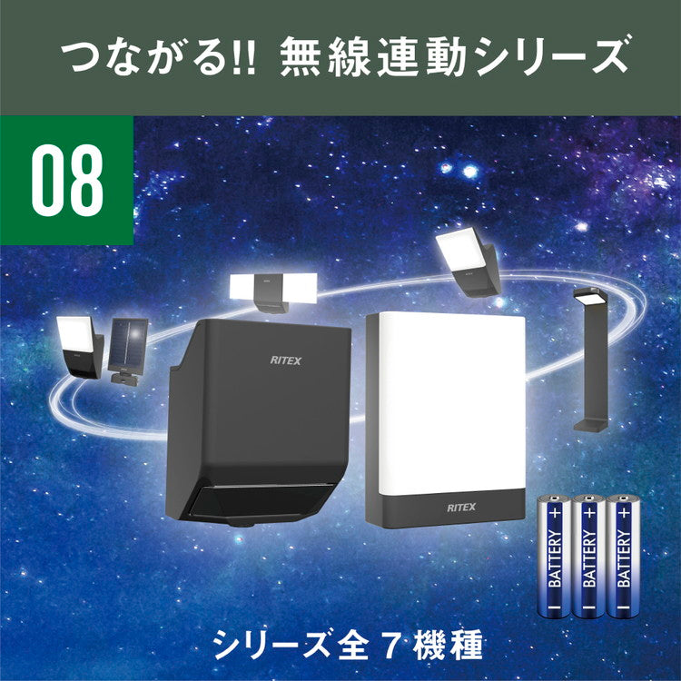 ムサシ RITEX ライテックス 乾電池式無線連動チャイム&ライト 受信型 +センサー 送信型 セット W-670 musashi 屋外 防犯ライト 庭 玄関 ガレージ 駐車場 つながる無線連動 最大16台(代引不可)