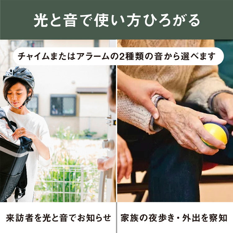 ムサシ RITEX ライテックス 乾電池式無線連動チャイム&ライト 受信型 +センサー 送信型 セット W-670 musashi 屋外 防犯ライト 庭 玄関 ガレージ 駐車場 つながる無線連動 最大16台(代引不可)