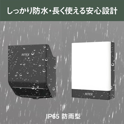 ムサシ RITEX ライテックス 乾電池式無線連動チャイム&ライト 受信型 +センサー 送信型 セット W-670 musashi 屋外 防犯ライト 庭 玄関 ガレージ 駐車場 つながる無線連動 最大16台(代引不可)