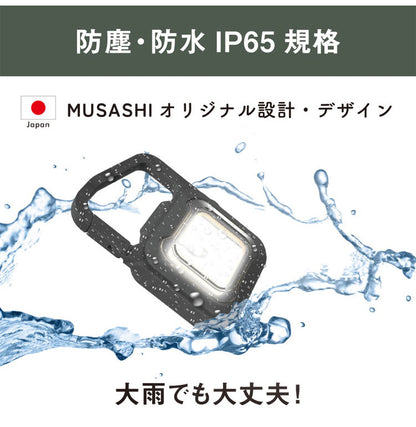 ムサシ 充電式 ぴかり MINI LIGHT 本気の明るさ 大光量ライト600lm USB充電式 雨でも使える IP65防水 パステルカラー ミニライト COBライト ランタン 作業灯 現場 防犯 防災 アウトドア(代引不可)