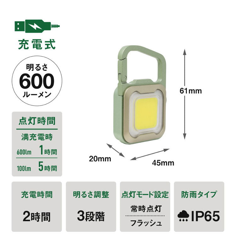 ムサシ 充電式 ぴかり MINI LIGHT 本気の明るさ 大光量ライト600lm USB充電式 雨でも使える IP65防水 ツートーン ミニライト COBライト ランタン 作業灯 現場 防犯 防災 アウトドア(代引不可)