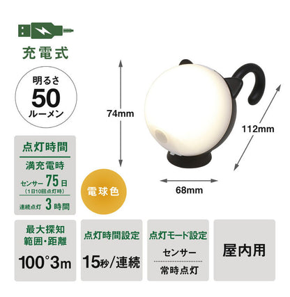 ムサシ 充電式 ねこのライト まんまるねこちゃんセンサーライト 自動点灯 センサー NEKOLIGHT 50lm 吊り下げ フック付き マグネット ランタン 寝室 リビング 玄関 廊下 かわいい 可愛い(代引不可)