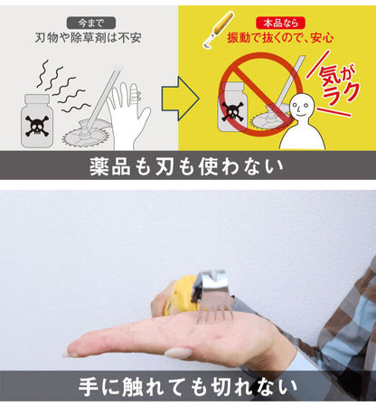 ムサシ 充電式 除草バイブレーター ミニ WE-730 草抜き新時代 根こそぎ抜くから生えづらい 電動草ぬき 草むしり 草取り 草刈り機 除草バイブミニ コードレス ガーデニング 園芸 musashi