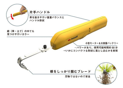 ムサシ 充電式 除草バイブレーター ミニ WE-730 草抜き新時代 根こそぎ抜くから生えづらい 電動草ぬき 草むしり 草取り 草刈り機 除草バイブミニ コードレス ガーデニング 園芸 musashi
