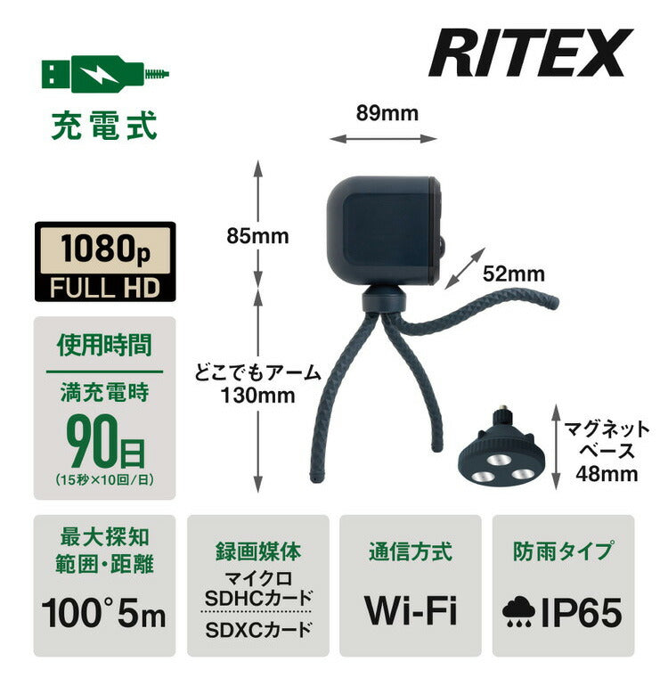 ムサシ 屋外 防犯カメラ 人感センサー RITEX 充電式どこでもセンサーWi-Fiカメラ C-RC7200 配線なしセンサーカメラ 防犯 強盗対策 玄関 ベランダ 物置 防犯グッズ(代引不可)