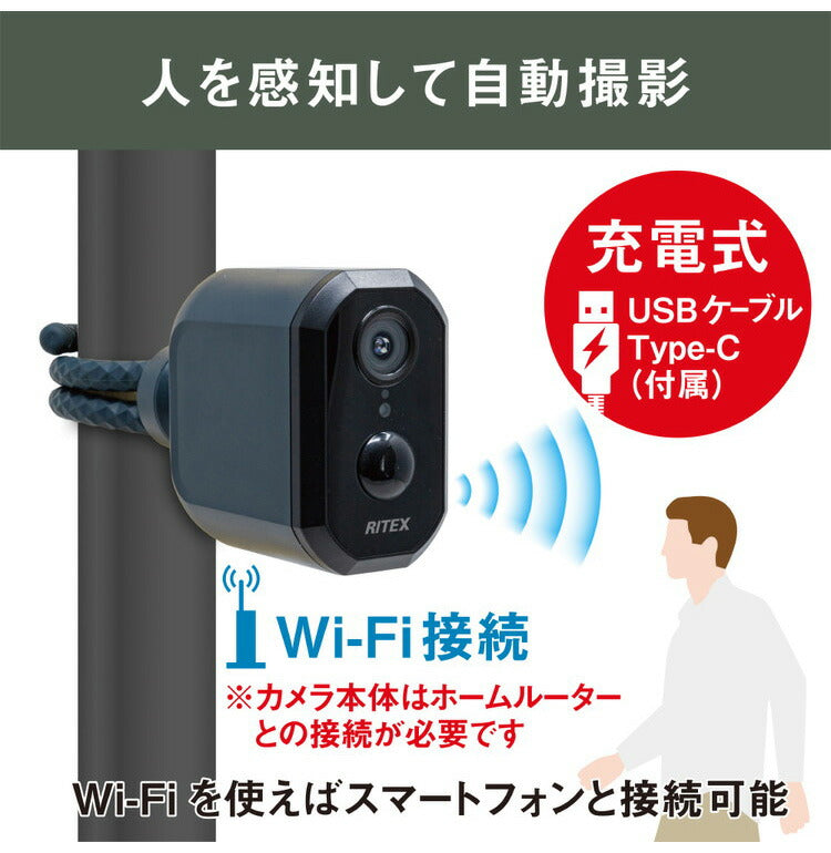 ムサシ 屋外 防犯カメラ 人感センサー RITEX 充電式どこでもセンサーWi-Fiカメラ C-RC7200 配線なしセンサーカメラ 防犯 強盗対策 玄関 ベランダ 物置 防犯グッズ(代引不可)