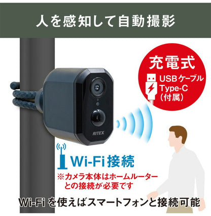 ムサシ 屋外 防犯カメラ 人感センサー RITEX 充電式どこでもセンサーWi-Fiカメラ C-RC7200 配線なしセンサーカメラ 防犯 強盗対策 玄関 ベランダ 物置 防犯グッズ(代引不可)