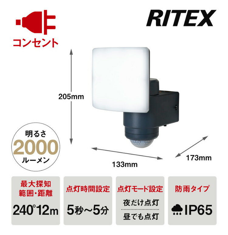 ムサシ 人感センサーライト 屋外 防犯ライト センサーライト 18Wワイド 追尾式LEDセンサーライト LED-AC1017TA 人感センサー 強盗対策 防犯灯 防犯グッズ RITEX(代引不可)