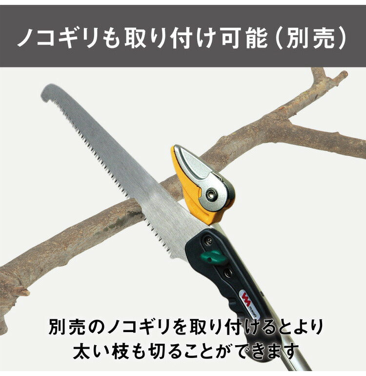 ムサシ 高枝切り鋏 軽量すご腕プッシュカット2段式アンビル刃 170~290cm NO.520 高枝切りバサミ 剪定バサミ 伸縮 剪定はさみ ガーデニング 園芸 庭木 musashi(代引不可)