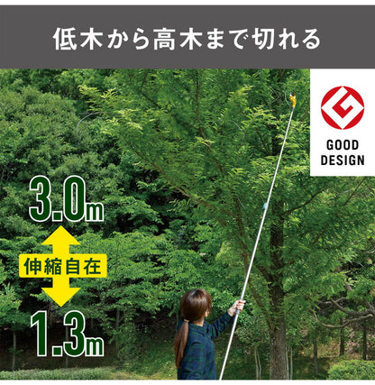 ムサシ 高枝切り鋏 軽量すご腕プッシュカット3段式アンビル刃 130~300cm NO.530 高枝切りバサミ 剪定バサミ 伸縮 剪定はさみ ガーデニング 園芸 庭木 musashi(代引不可)