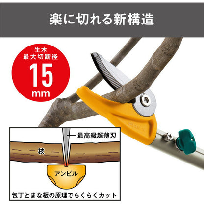 ムサシ 高枝切り鋏 軽量すご腕プッシュカット3段式アンビル刃 130~300cm NO.530 高枝切りバサミ 剪定バサミ 伸縮 剪定はさみ ガーデニング 園芸 庭木 musashi(代引不可)