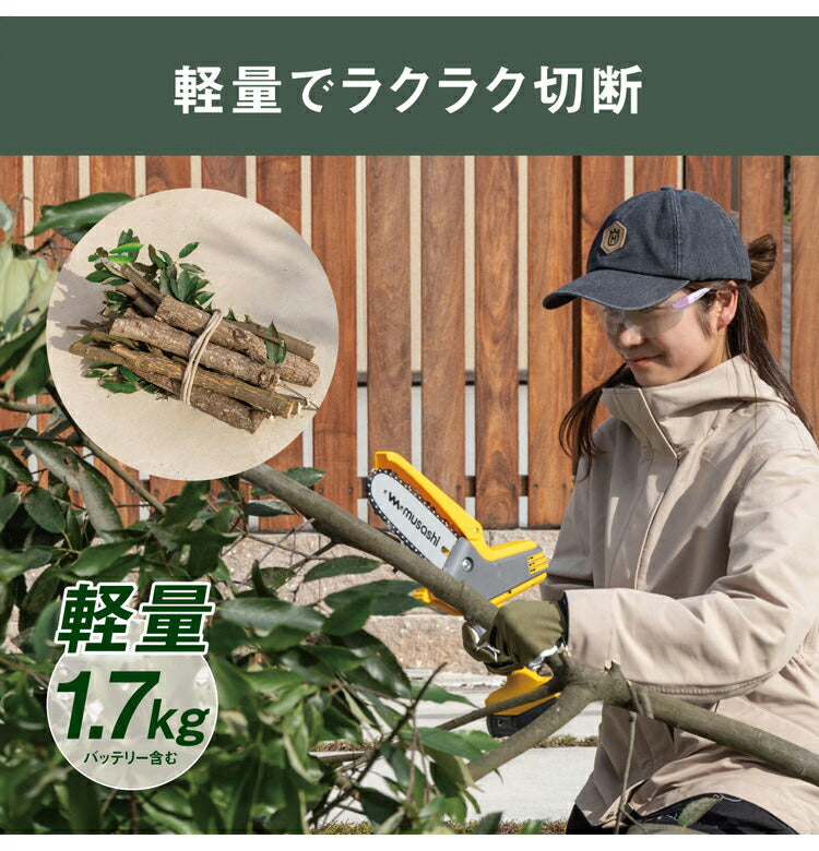 ムサシ 充電式ハンディチェーンソー HCS-6000 コードレス 軽量 パワフル チェーンソー チェンソー 庭 ガーデン 園芸 musashi(代引不可)