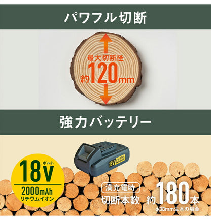 ムサシ 充電式ハンディチェーンソー HCS-6000 コードレス 軽量 パワフル チェーンソー チェンソー 庭 ガーデン 園芸 musashi(代引不可)