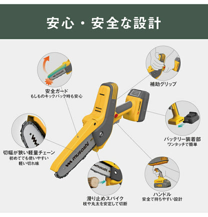 ムサシ 充電式ハンディチェーンソー HCS-6000 コードレス 軽量 パワフル チェーンソー チェンソー 庭 ガーデン 園芸 musashi(代引不可)