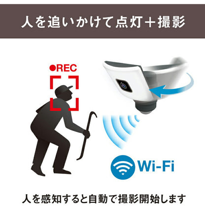 ムサシ 自動追尾 監視カメラ&ライト 20Wワイド追尾式LEDセンサーライトWI-FIカメラ C-AC1020TA 防犯カメラ 防犯ライト 強盗対策 防犯対策 musashi(代引不可)
