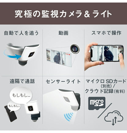 ムサシ 自動追尾 監視カメラ&ライト 20Wワイド追尾式LEDセンサーライトWI-FIカメラ C-AC1020TA 防犯カメラ 防犯ライト 強盗対策 防犯対策 musashi(代引不可)