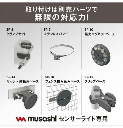 ムサシ 防犯ライト 7.5W×1灯スライド型LEDセンサーライト LED-AC1007 センサーライト 防犯ライト 強盗対策 防犯対策 musashi(代引不可)