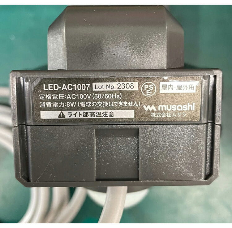 ムサシ 防犯ライト 7.5W×1灯スライド型LEDセンサーライト LED-AC1007 センサーライト 防犯ライト 強盗対策 防犯対策 musashi(代引不可)