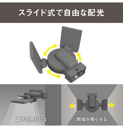 ムサシ 防犯ライト 7.5W×2灯スライド型LEDセンサーライト LED-AC2014 センサーライト 防犯ライト 強盗対策 防犯対策 musashi(代引不可)